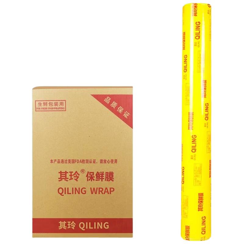HANDUNYOU Commercial Food Grade Thick Cling Film