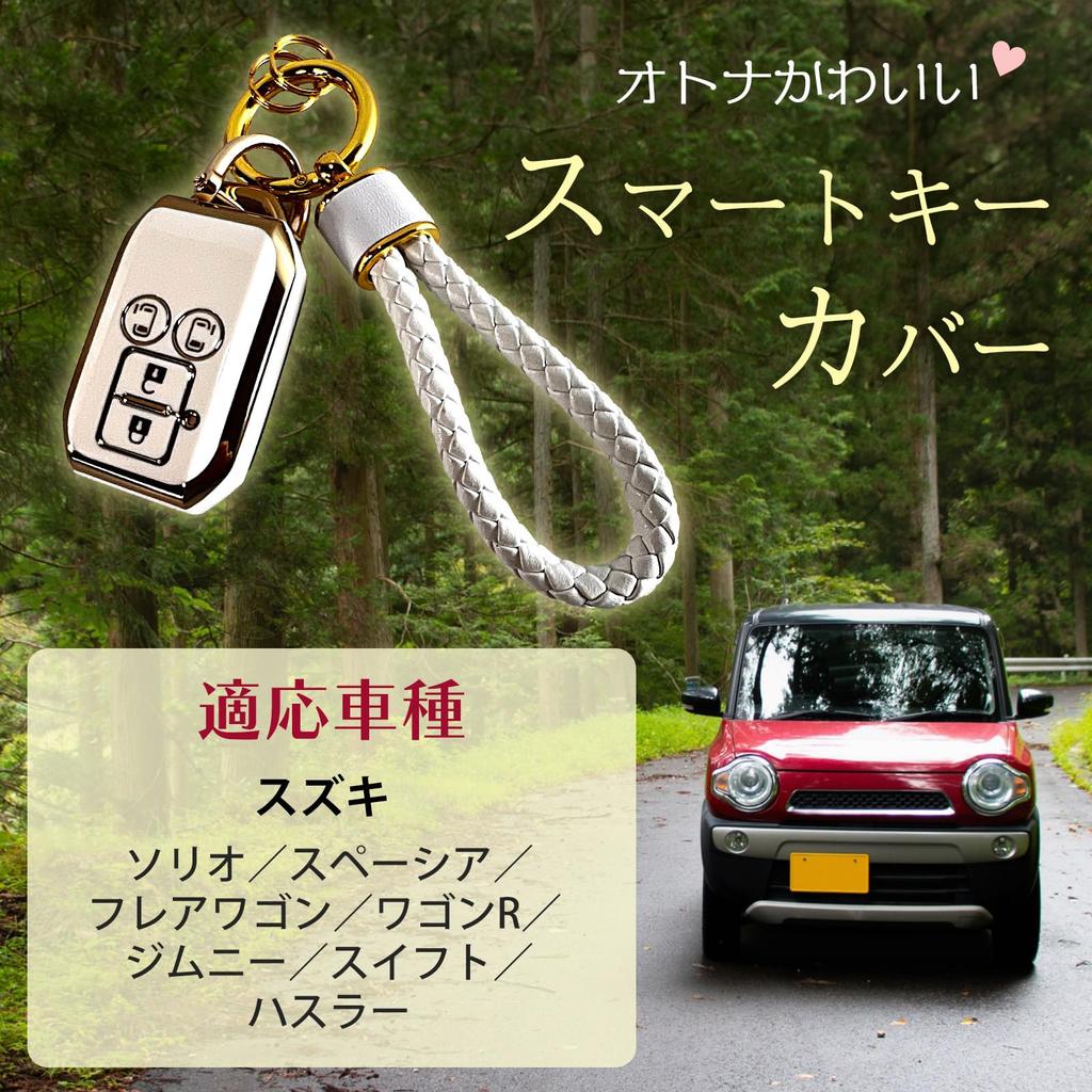 Suzuki Smart Key Cover, 4 Button Car Remote Key Case, Spacia Compatible with Solio Flare Wagon (Blue)