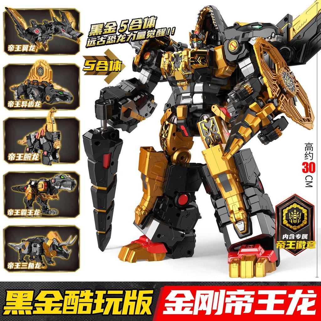 Black Gold Collector's Edition Mini Agent Team Tyrannosaurus Warrior King D9 Super Dinosaur Power Mech Transformation Boys Toy