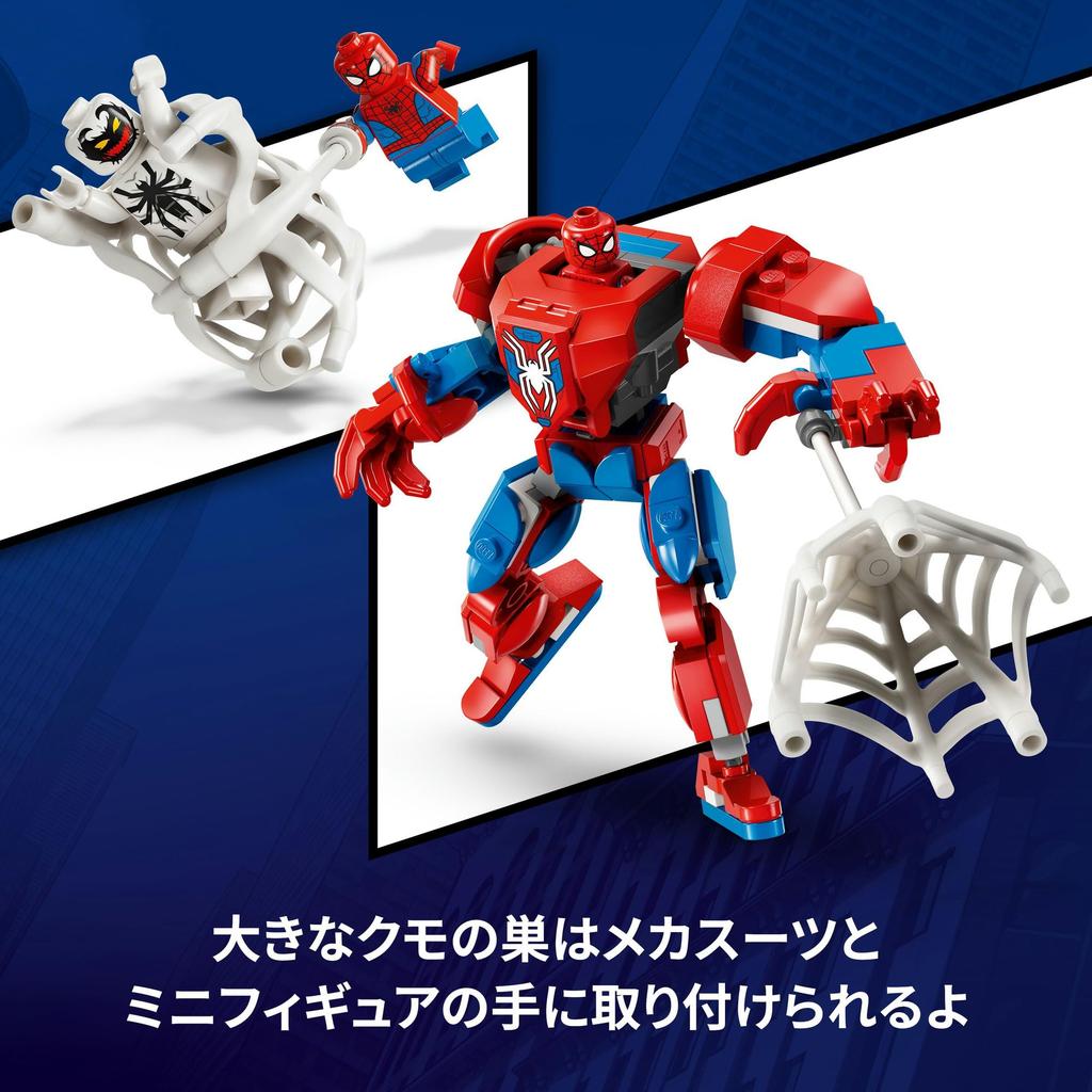 LEGO Marvel Spider-Man Mech vs. Anti-Venom Toys Birthday Gifts Blocks Educational Boys Girls Kids Ages 6 7 8 9 Marvel Goods Figures 76308