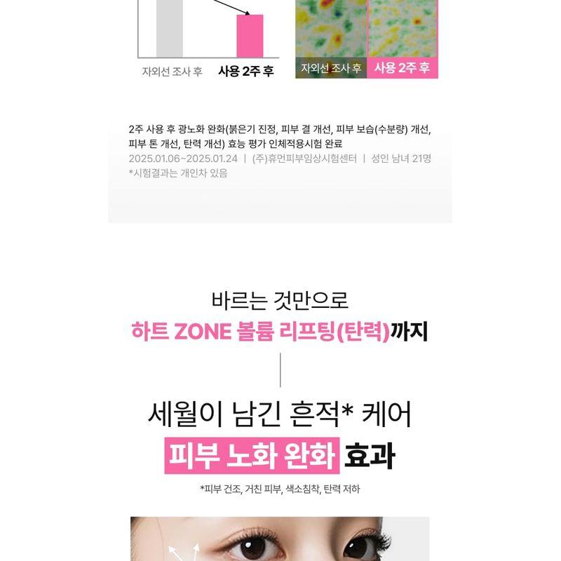 SCINIC - UV Expert Tone Up Sun Essence