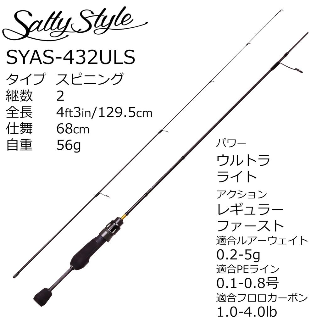 AbuGarcia Sstyle Ajing SYAS-432ULS 2-piece