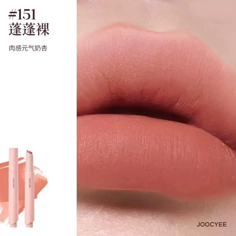 Joocyee Fermented Lipstick Pen Powder Matte Soft Mist Fashionable Elegant Brown Lipstick Nude Lipstick Official Authentic Product