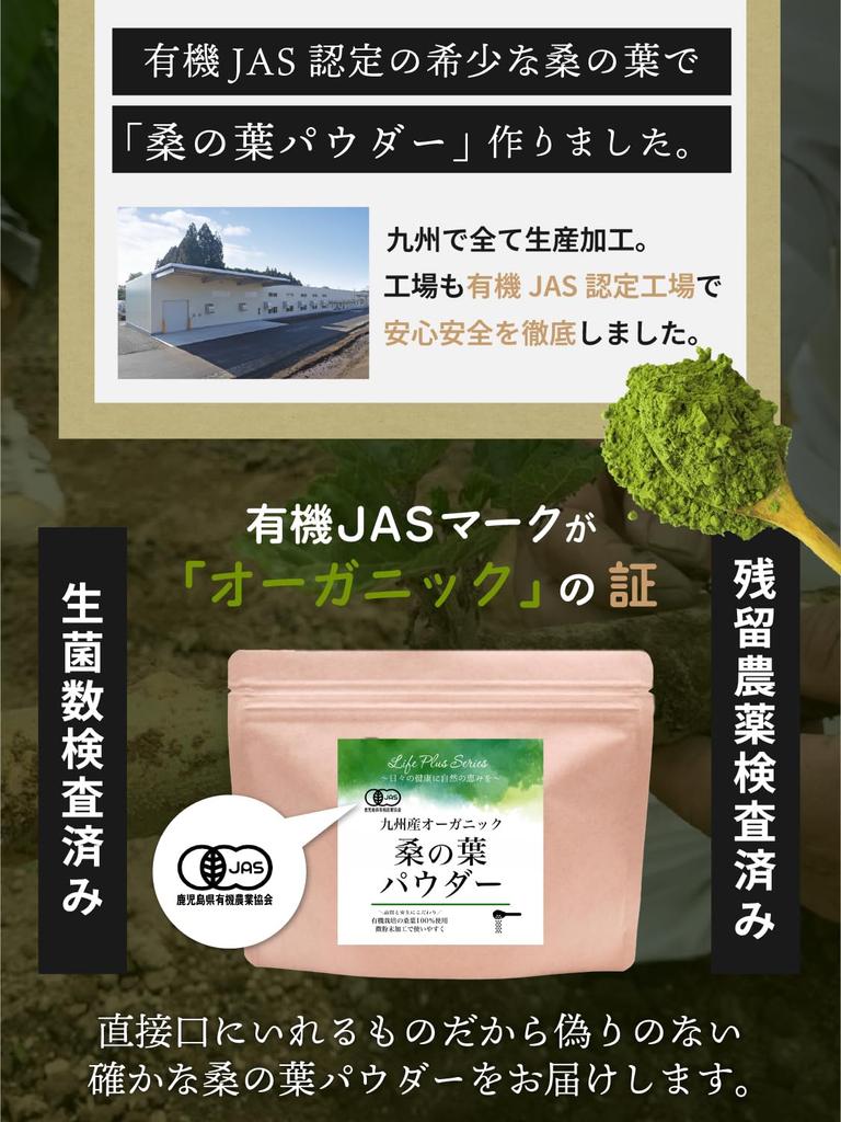 Organic JAS Certified Mulberry Leaf Powder, 100g, from Kyushu, Pesticide-Free, Caffeine-Free, Low-Carb, Mulberry Leaf Juice, Mulberry Tea, by Tsukino