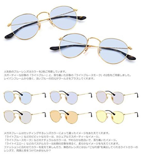 Authentic RX3447V 2500 50 Eyeglasses Frame with Light Color Round Metal Light Blue Smoke [Ray-Ban] Ray-Ban Lenses, Sunglasses,