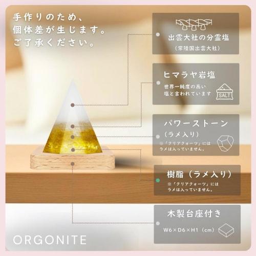 Izumo Taisha Shrine Salt Set, Made with Divine Spirit Salt, No Need To Replace, Octagonal, Blessed, Orgonite, Purifying Salt, Salt Set, Feng Shui, Hea