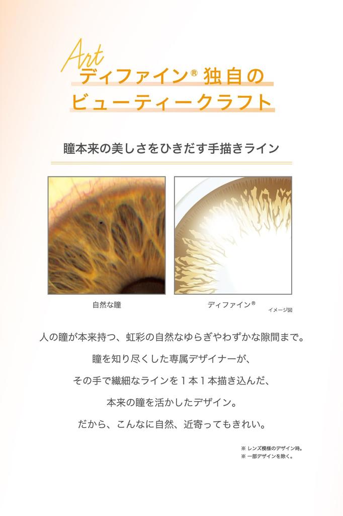 Acuvue Define Moist Natural BC PWR 30 lenses 1-Day Shine, 8.5, -3.00,