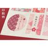 Etikett Washi Inkjet Super A4 Laget i 20 Etikettklistremerker Markedsklistremerker, Papir, Skriver, Fin, Størrelse, Uskåret, Japan, Ark, T1Y1iB-CP2,