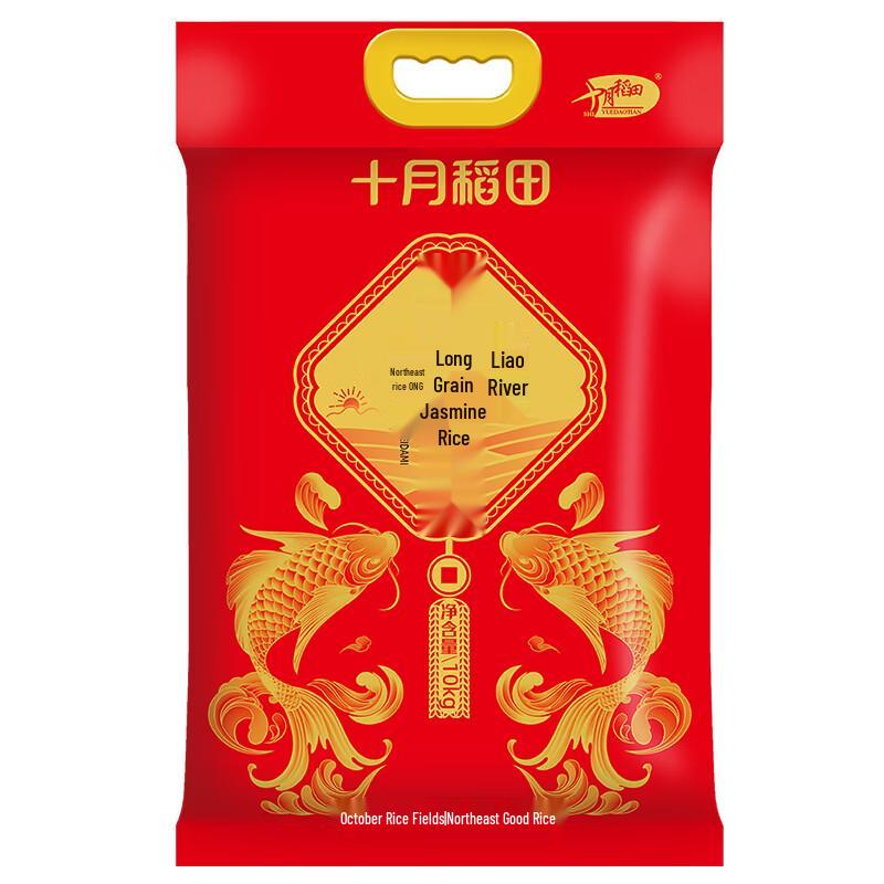 October Paddy Liaohe Long Grain Fragrant Rice 10kg