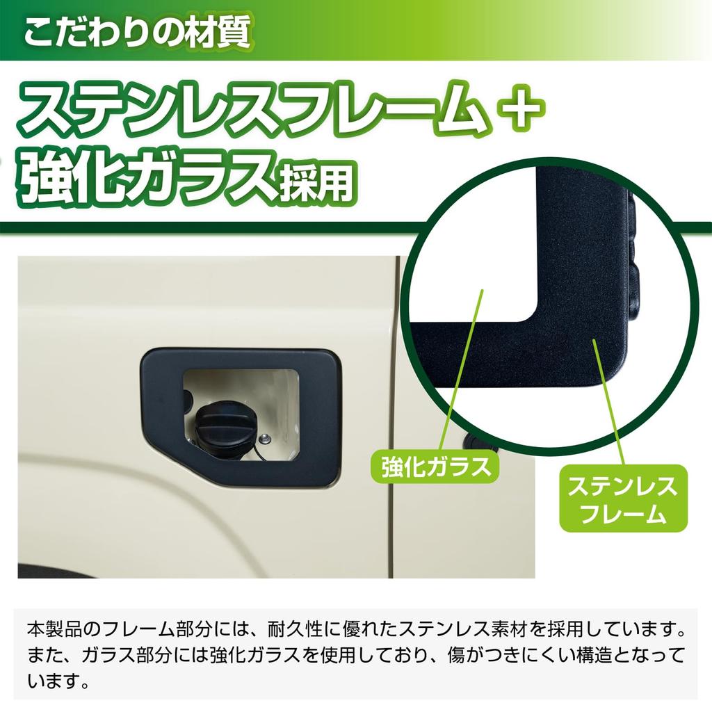 SEIWA Fuel Lid Cover IMP392 for Suzuki Jimny Sierra Custom Design Glass Gas Tank Lid Fuel Filler Custom Exterior Vehicle-Specific & (JB64/JB74) - Lid,