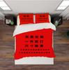 Bedding Three-Piece Set Four-Piece Quilt Cover Digital Printing