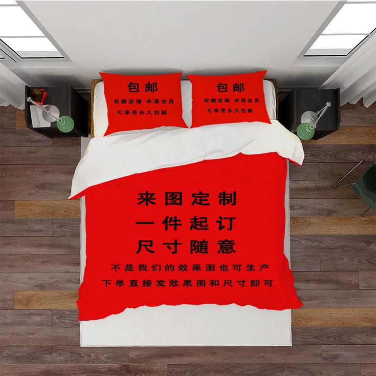 Bedding Three-Piece Set Four-Piece Quilt Cover Digital Printing