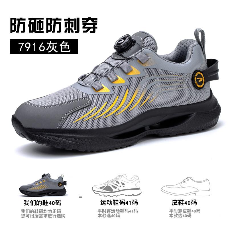 

Чотири черевики для страхування праці, кнопка, що обертається, шнурки зі сталевого дроту, черевики для страхування праці, стійкі до ударів туфлі зі сталевими носками Color: 7916 Grey; Size: 48