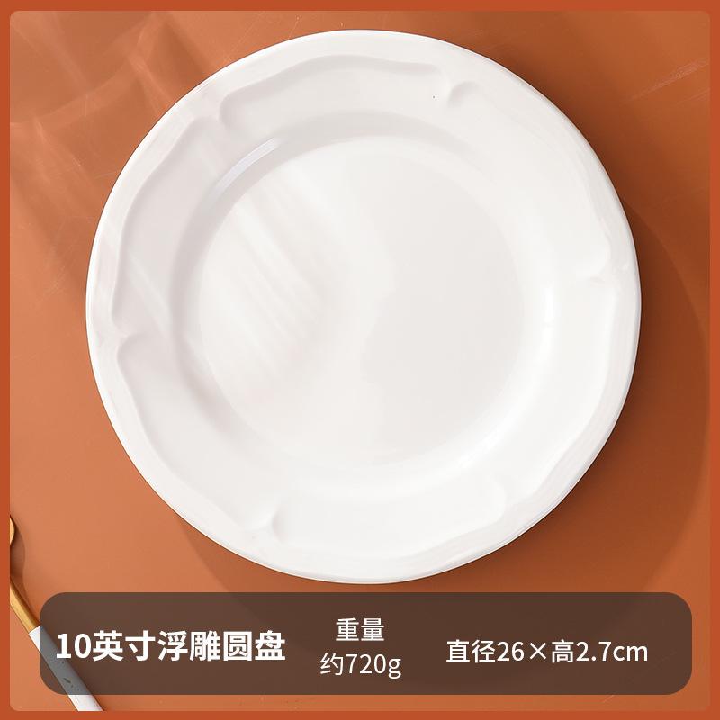 Simple Relief Ceramic Disc Creative Dessert Cake Breakfast Shallow Plate Western Steak Round Flat Plate Household Dish Plate