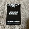 [USED] INI BTC Enclosed Trading Card Kyosuke Fujimaki
