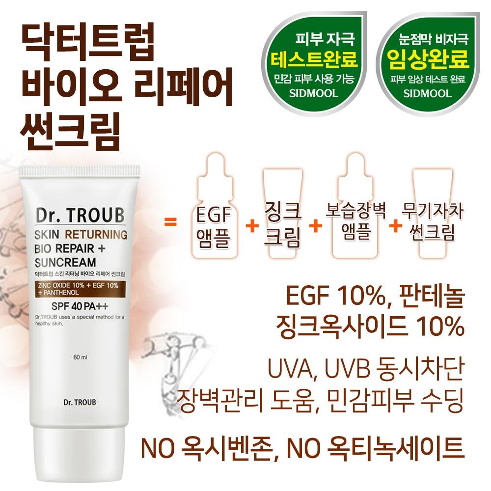 Dr. Troup Bio Repair Sunscreen SPF40 PA++ 60ml