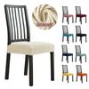 Jacquard Horn Seat Cover Stretch Solid Color Chair Covers For Dining Room Kitchen Office Elastic Covers Anti -Dirty Without Back