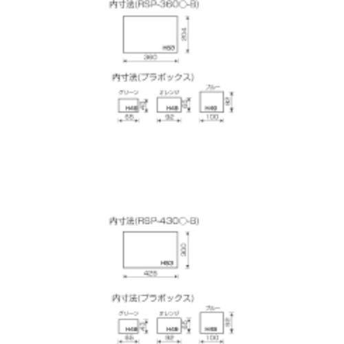 Ringstar Parts Box, Steel, Blue, RSP-430A [L430 X W303 X H54mm]