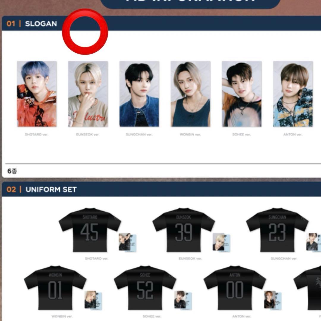 [USED] RIIZE fan concert in Korea - Slogan: Eunseok