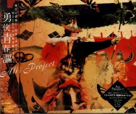 

CD - Brave Youth Acura VICL36168 Japan ObiJapanese Pop/Rock Used