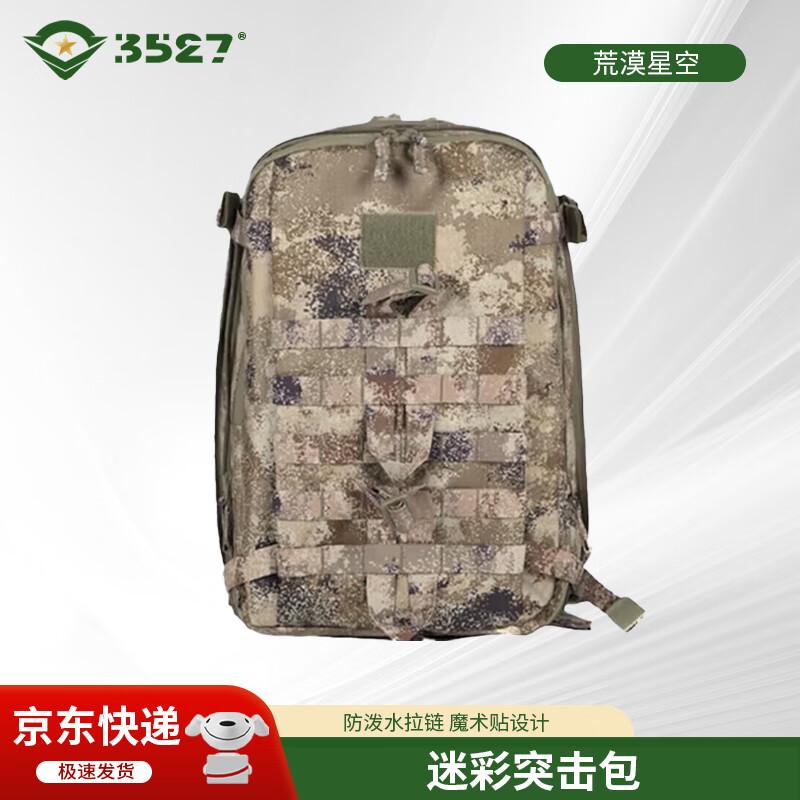 3527 Tactical Camouflage Assault Backpack