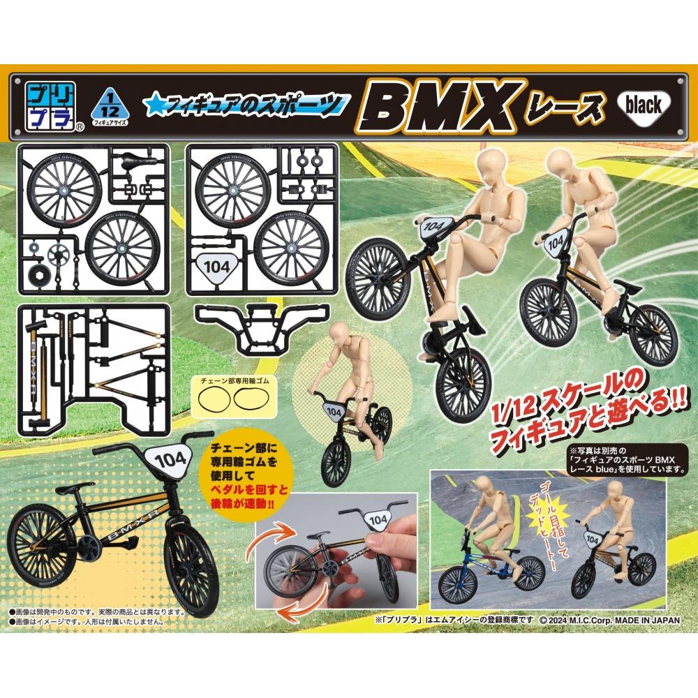 Puripura Sports Bmx Race Black Figure 1 12