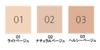 Naris Amulte Skin Veil BB Moist 03 Healthy Beige 30g