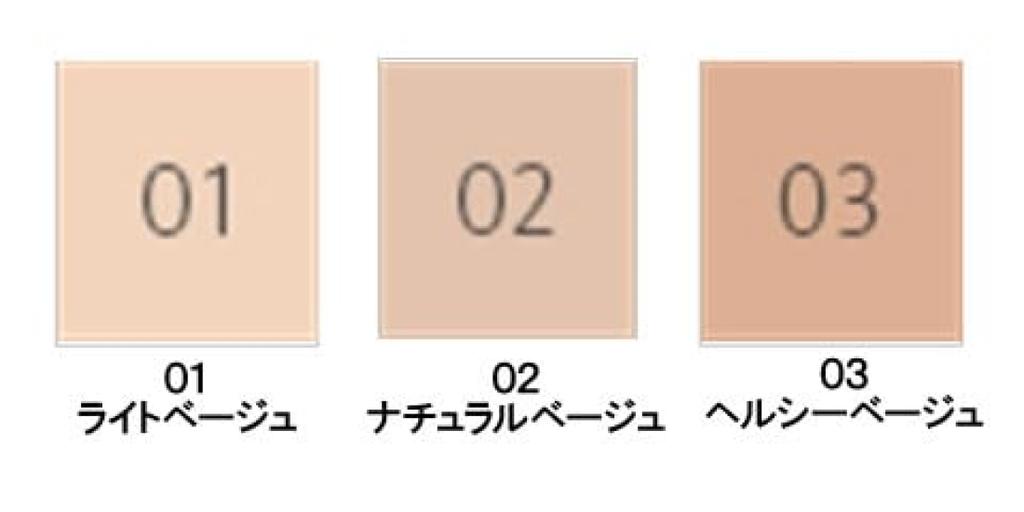 Naris Amulte Skin Veil BB Moist 03 Healthy Beige 30g