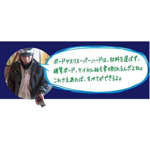 Tajima Board File, Super Hard 270, Coarse Grit, TBY-SH270A