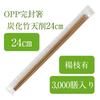 Kyushu Shiko OPP Sealed Chopsticks, 3,000 Pairs, 24cm Bamboo, Tensuge, Carbonized, with Toothpicks, Individually Wrapped, Disposable, Hygienic, for Ta