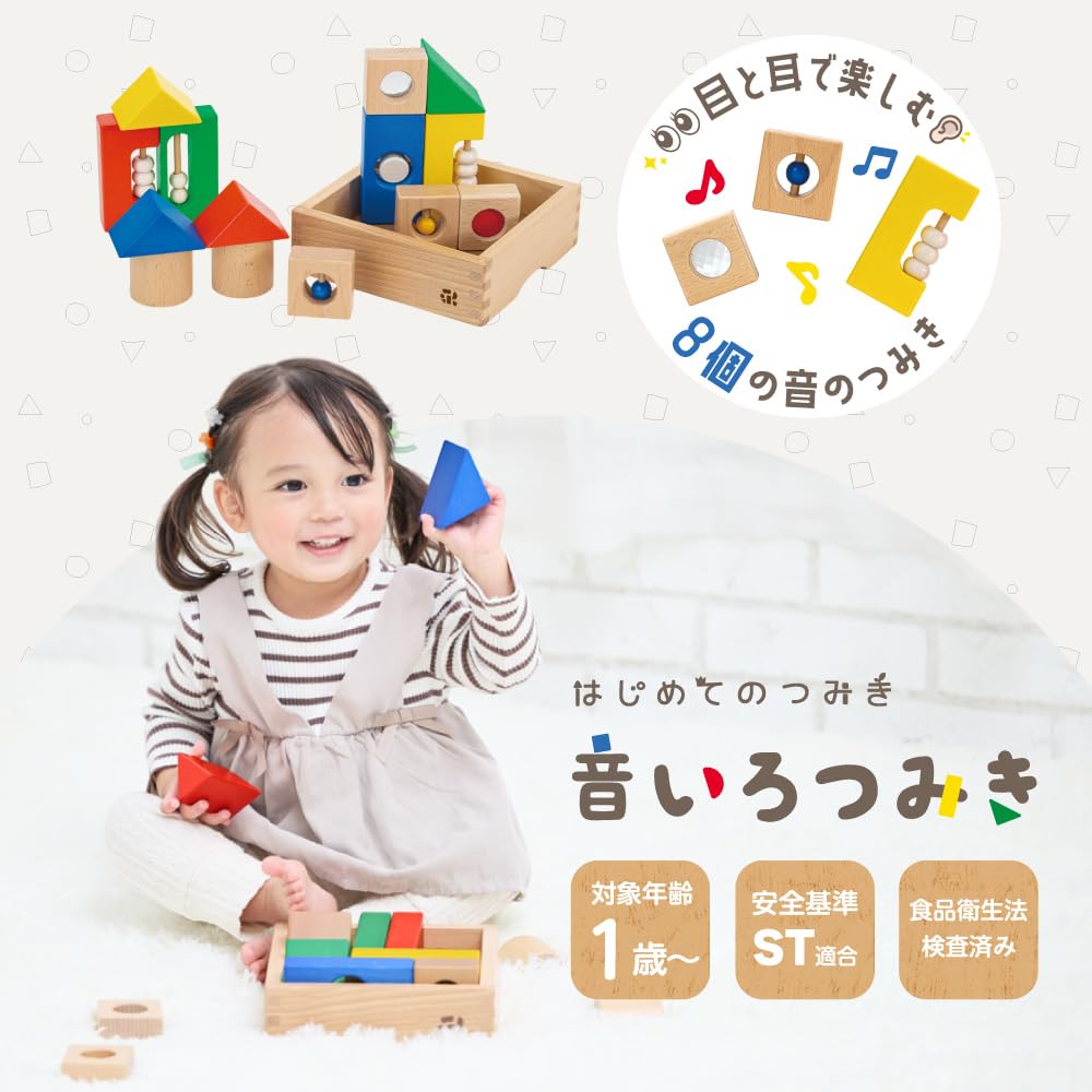 First Woody Wooden Educational 10 Months Blocks, Sound-Colored Blocks, Puddy, Toy, Toy, Gift,