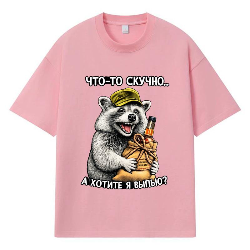 2026 Raccoon Holding Alcohol Bottle Y2k Harajuku Streetwear 100% Cotton T Shirt Casual Oversized Summer Men T-shirt