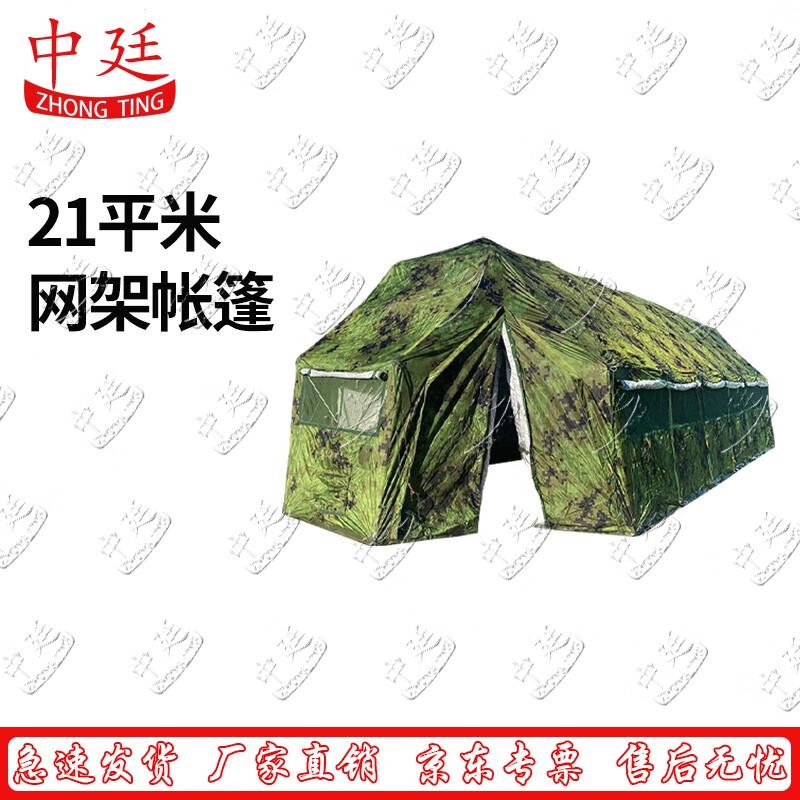 

Zhongting Folding Grid Field Tent