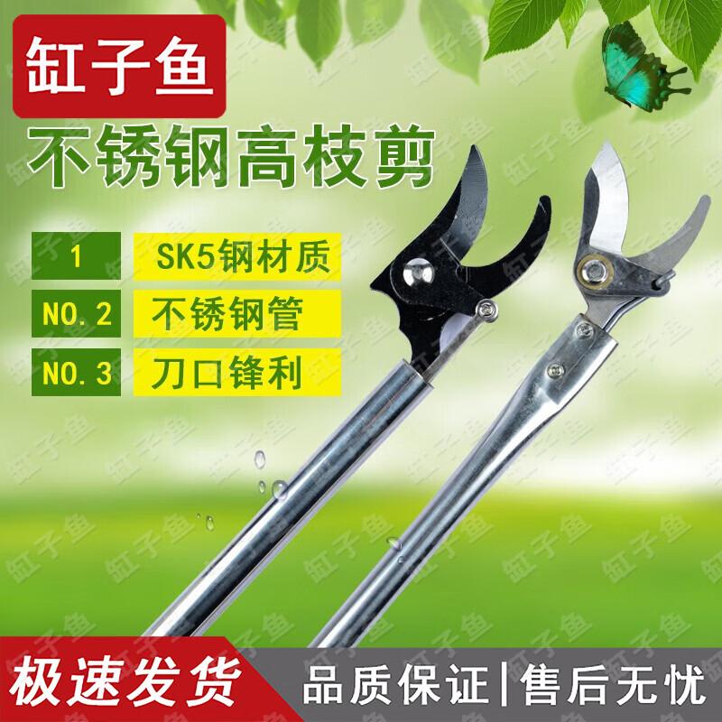 Telescopic High Branch Pruning Shears