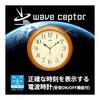 CASIO Wall Clock, Radio Wave, Analog, Second Hand Stops At Night, Quiet, Diameter 34cm, Easy To See, Large, Wooden, Dark Place, Automatic Lighting,