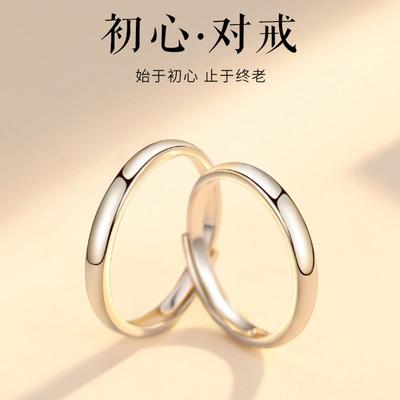 Minimalist Sterling Couple Rings Set Unisex Adjustable Band Simple Geometric Design Small Batch Fashion Jewelry