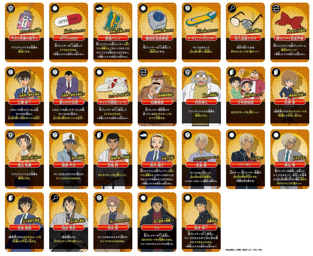 Hanayama Detective Conan Tablero El Detective Persiguiendo Cuatro Casos Juego