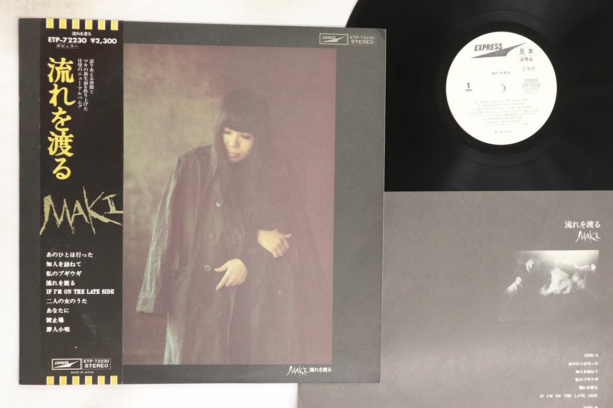 

LP Record MAKI ASAGAWA - Nagare Wo Wataru ETP72230PROMO EXPRESS 1977 Japan Obi Japanese Pop/Rock Used