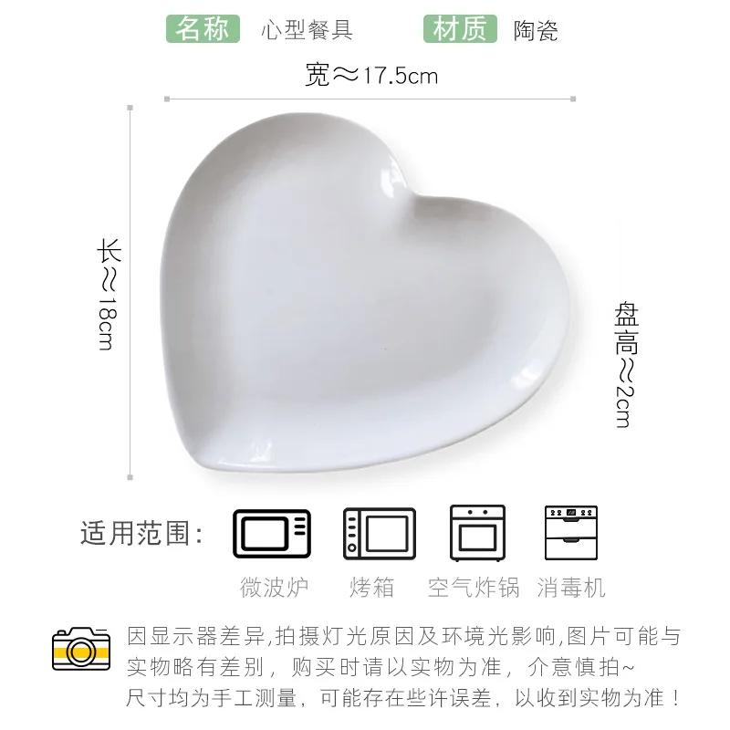 Creative Heart Ceramic Dinner Cooking Dishes Home Barbecue Salad Plate Oven Dessert Cake Plate Hotel Restaurant Tableware Modern