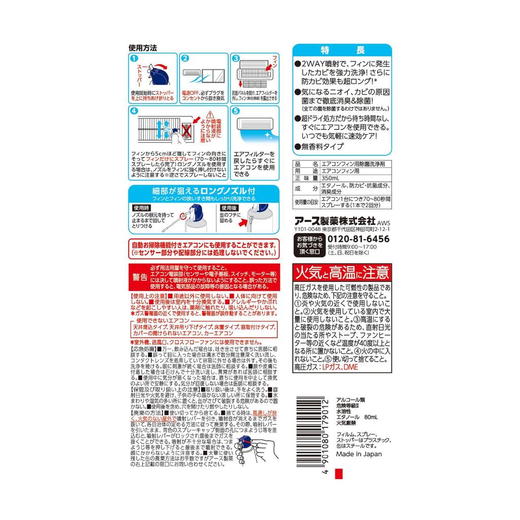 Raku Hapi Air Conditioner Mold Premier Wind Deodorizes Disinfects of the Prevents Mold Deep Cleaning Cleaner, Spray, Powerful, Cleans, & 99.99% Time,