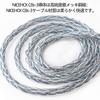NICEHCK Earphone Audio OFC MMCX Metal Upgrade DIY Earphone Improved Sound Quality C8s-3 8-Core Cable, High-Purity Silver-Plated Copper, 2.5mm Plug,