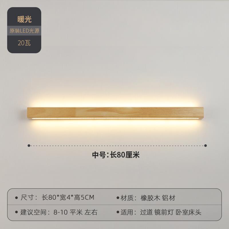 Nordic Wood LED Wall Lamp Dimming Atmosphere Lighting Fixtures Dropshipping For Bedside Stairs Parlor Aisle 60/80/100cm