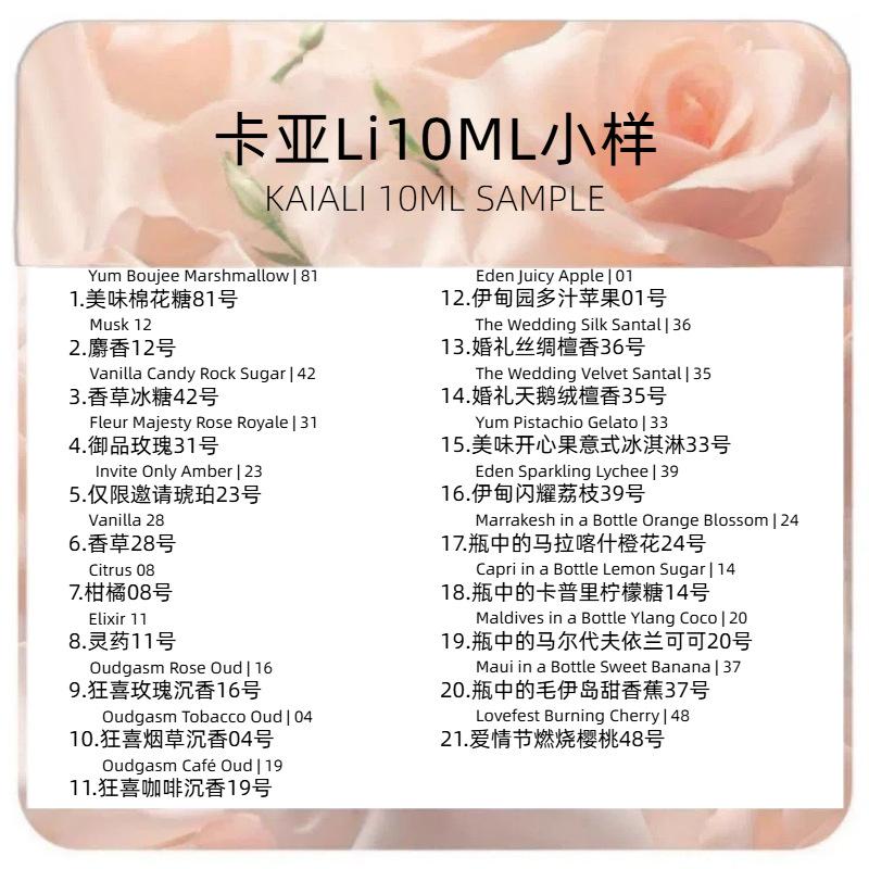 Big-name KAYALI Kayali ml perfume lasting fragrance first-hand source No. 8 10ML