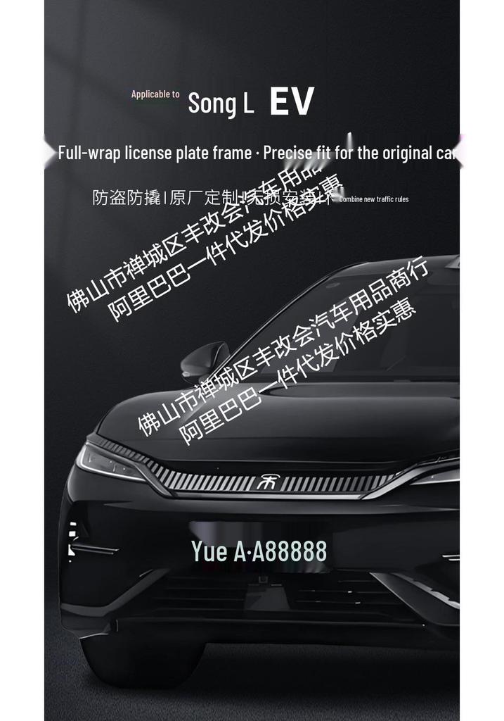BYD Song LEV License Plate Holder Full Coverage Frame 25 Pack