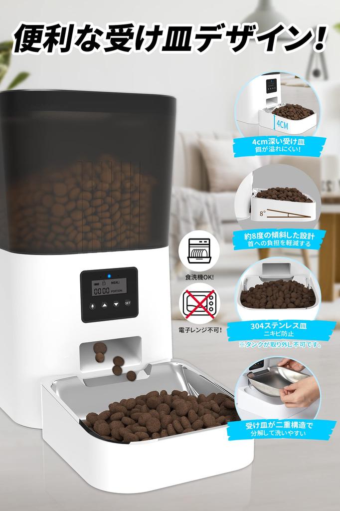 LINECY Automatic Feeder for Cats and Small To Medium 4L Large Set Meals At Fixed Automatic Power Timer Transparent Easy To Check Remaining Food