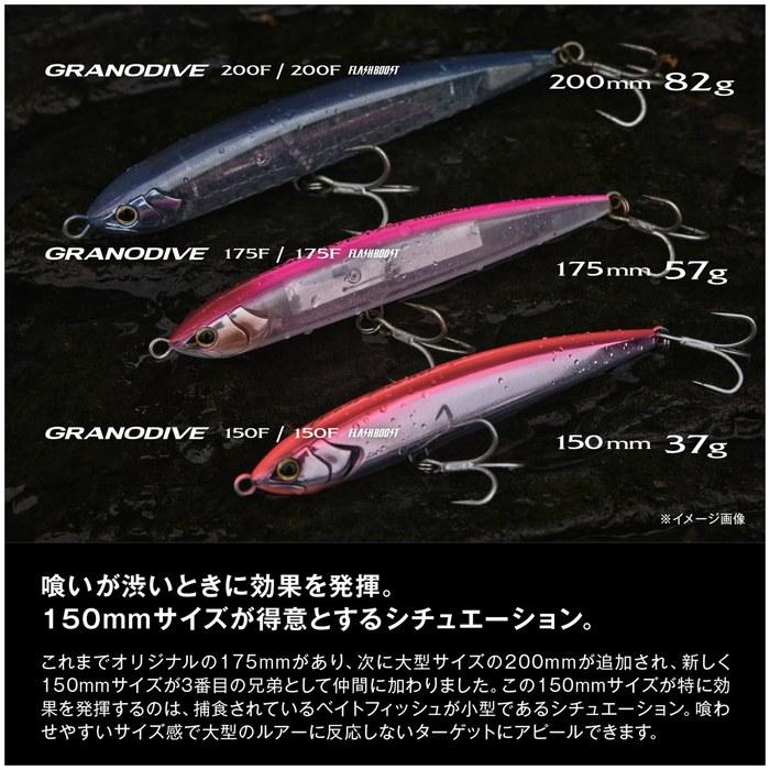 SHIMANO Coltsniper Granodive 150F XX-T15Y 002 S Blue Pink Sardine