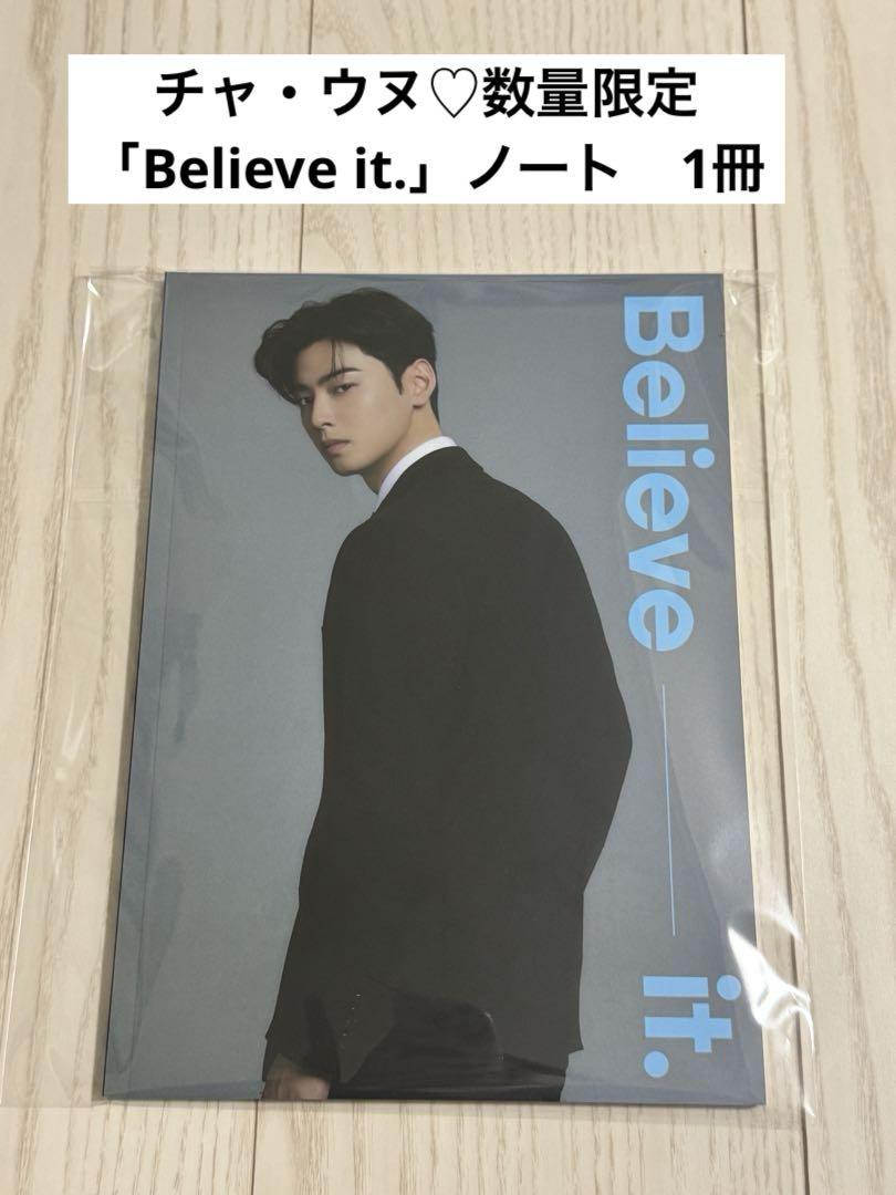 

[USED] Limited edition Cha Eunwoo Believe it. notebook (1 piece)