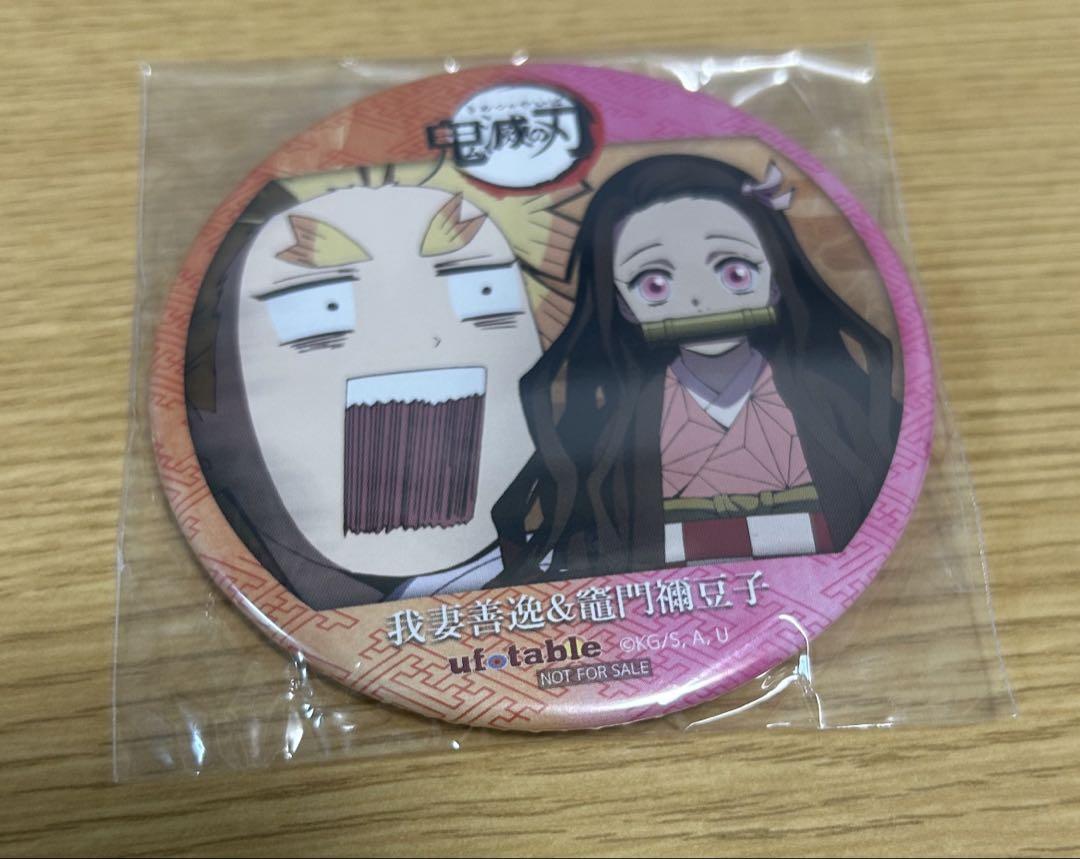 

[USED] Demon Slayer Points Prize Combination Badge Nezuko Kamado and Zenitsu Agatsuma