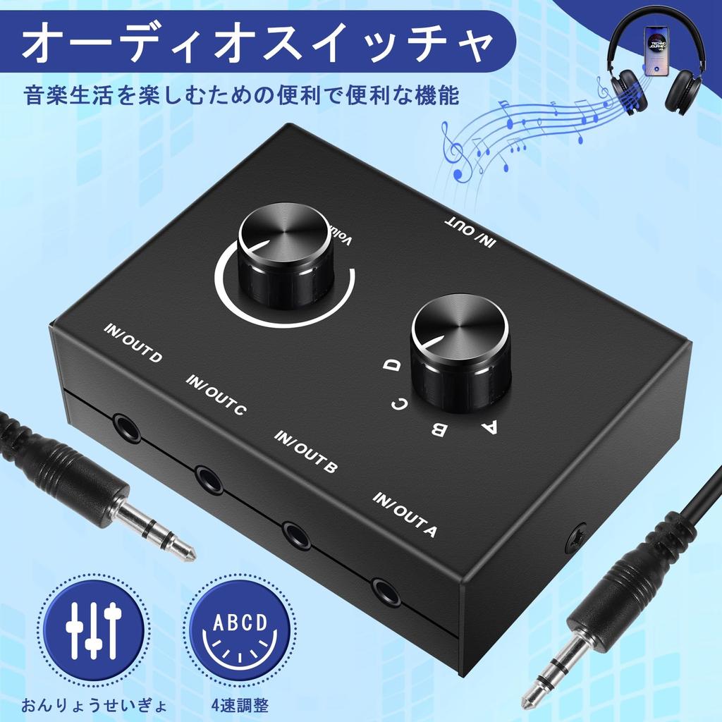 Hcskoss Audio Selector Audio Switcher Stereo AUX Audio Selector 4 Ports Headphone Splitter 4 Input 1 Output Audio Splitter Switcher Selector Speaker