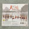 [USED] Music teaching materials 1 Heaven's Boundary People/Music/Group/Sound TIAN ZHI JING China